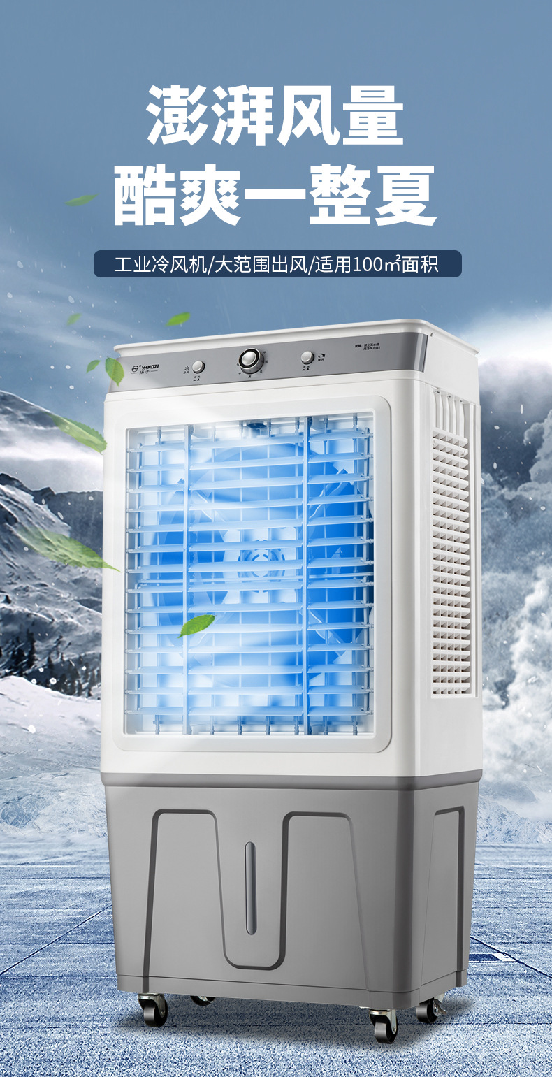 2024新款大型工业冷风机 10054型号 水冷空调扇 冷气扇 加冰晶加水制冷 工厂商用高效降温设备详情2