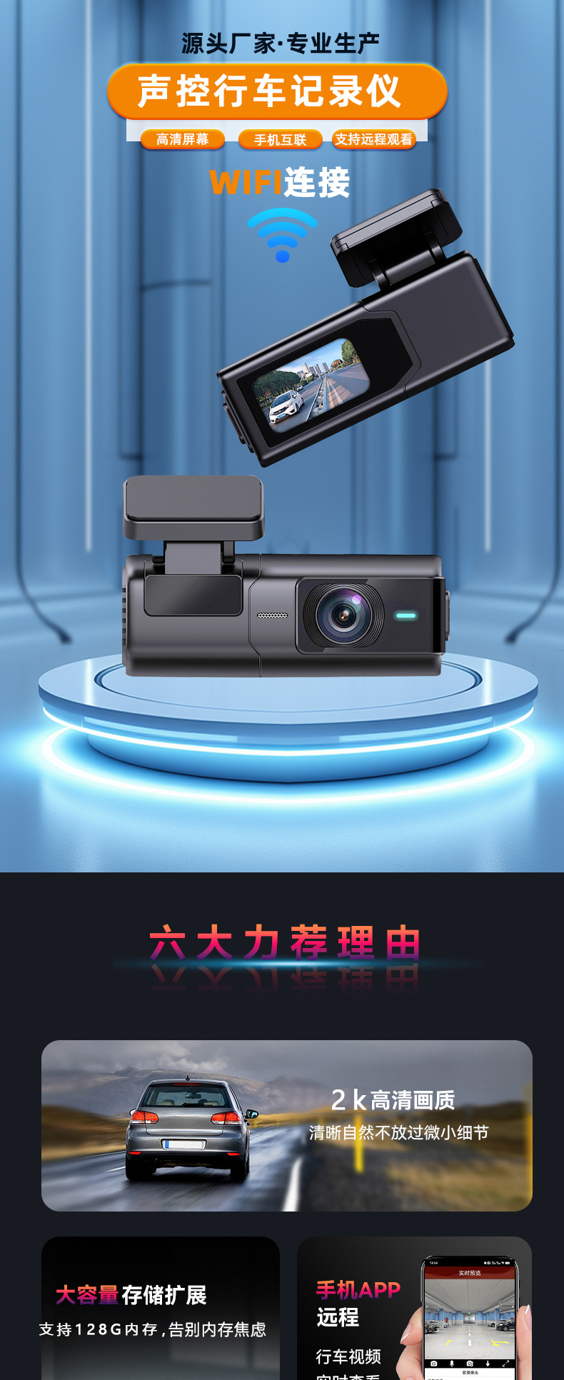 WiFi联网车载记录仪2K高清分辨率易安装大容量内存行车记录仪详情1