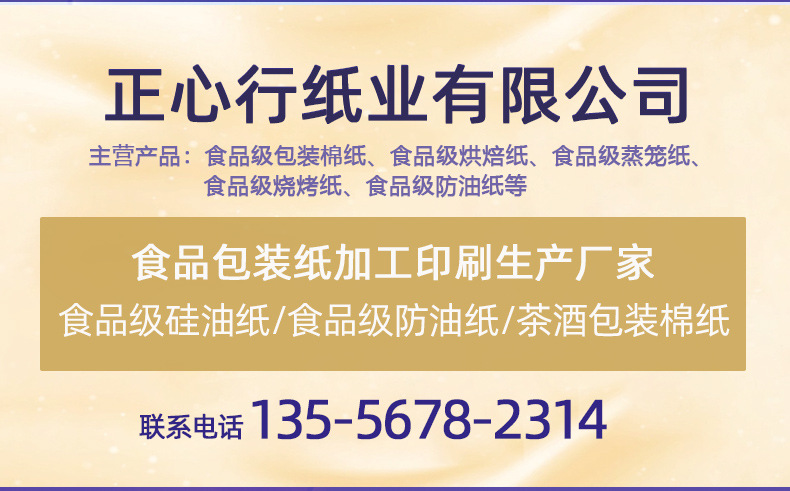 巴斯克油纸免折叠4寸6寸8寸蛋糕烘焙纸托模具脱模纸防油包装垫纸详情3