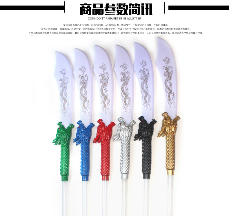 三国兵器青龙关羽赵云男孩玩具大刀道具二合一发光刀剑闪光音乐剑详情2