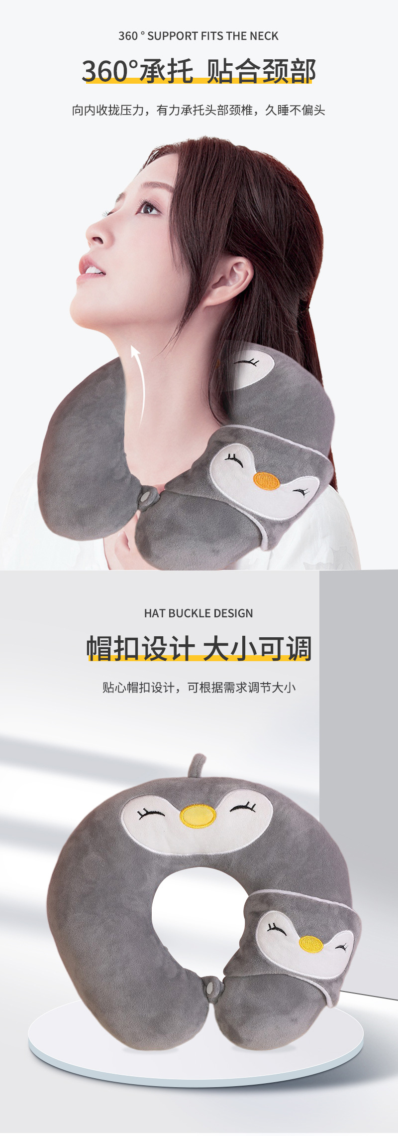 Custom-made cartoon animal U-shaped pillows, creative and simple eye masks, neck pillows, travel sets, night market and street stall U-shaped pillows by the manufacturer pic 7