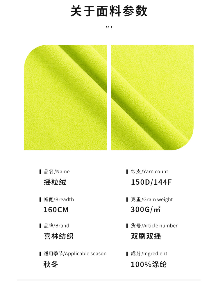 厂家现货180克摇粒绒双刷双摇双面加厚冲锋衣卫衣秋冬季保暖面料详情7