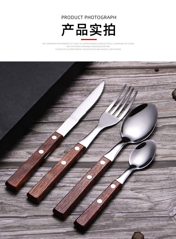 304不锈钢原实木手柄西式刀叉勺创意木质西餐具礼品套装批发详情9