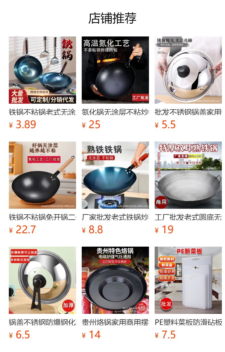 迷你小铁锅家用小炒锅电磁炉平底炒锅不易粘锅一人食无涂层小煎锅详情1