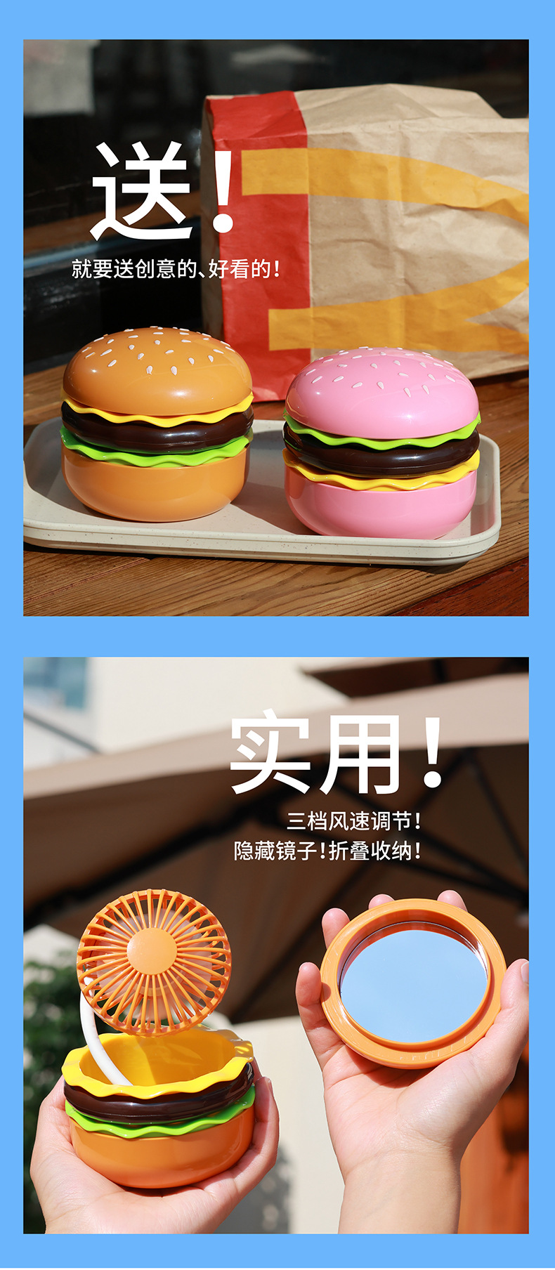 跨境汉堡小风扇带美妆镜USB充电创意便携迷你手持电风扇桌面风扇详情12