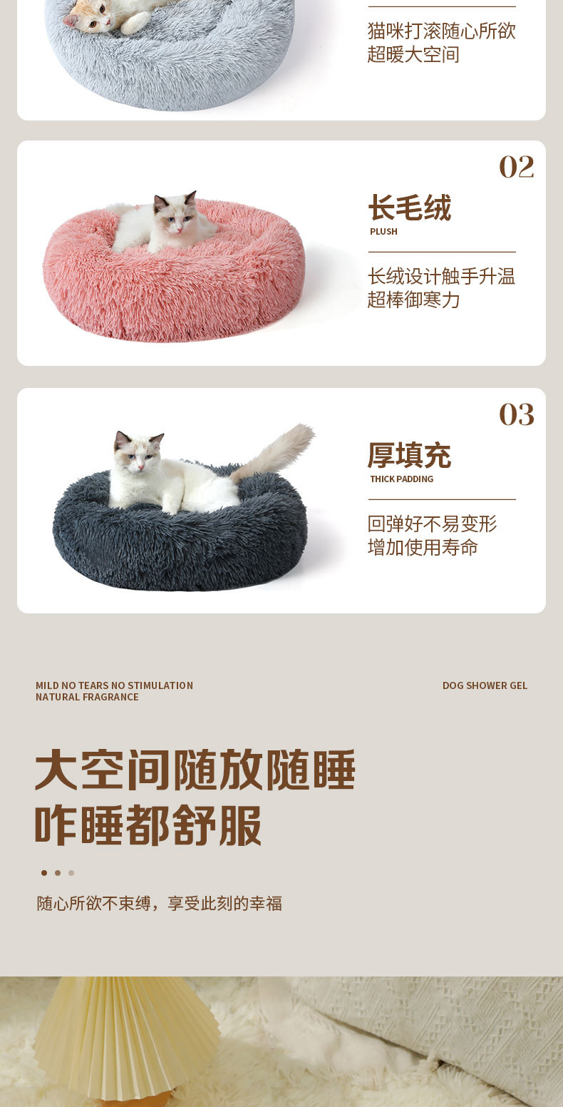 狗窝 猫窝 长毛绒宠物窝 保暖狗窝冬季 狗床宠物床 狗垫子 批发详情5