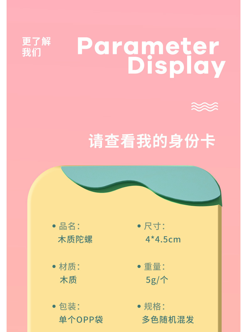 木质旋转小陀螺玩具新款儿童手动拧转解压创意怀旧益智陀螺批发详情7