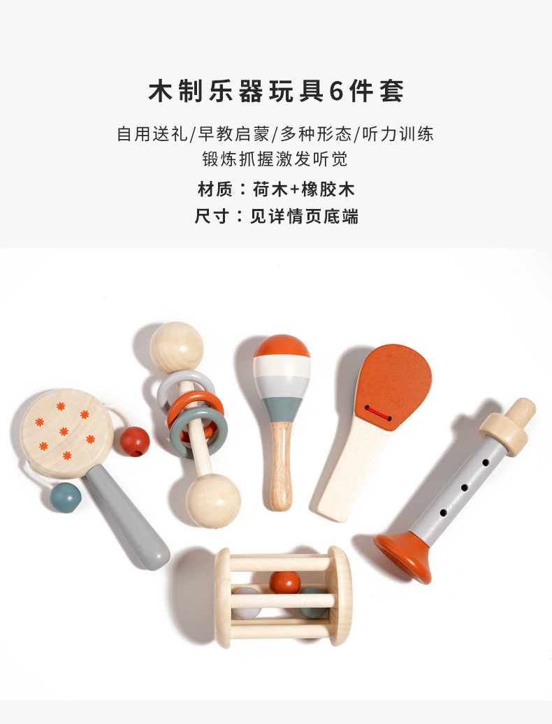 奥尔夫笼铃宝宝手抓拨浪鼓乐器婴幼儿早教安抚床铃木质玩具批发详情2