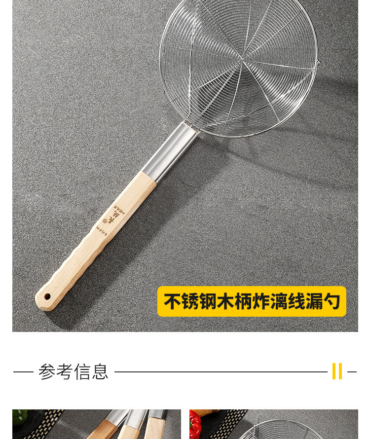 不锈钢木柄大漏勺钢丝篱过滤网勺油炸捞勺笊篱密网线漏勺炸篱大号详情13