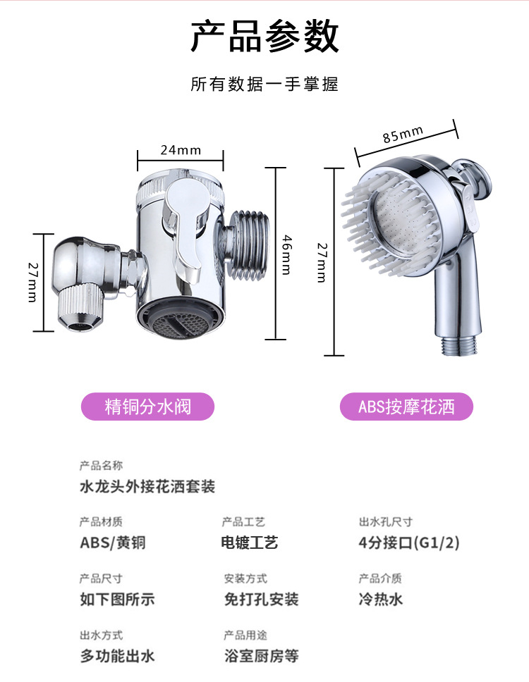 全铜多功能水龙头延伸器洗脸盆面盆外接花洒卫生间洗头洗漱小神器详情19