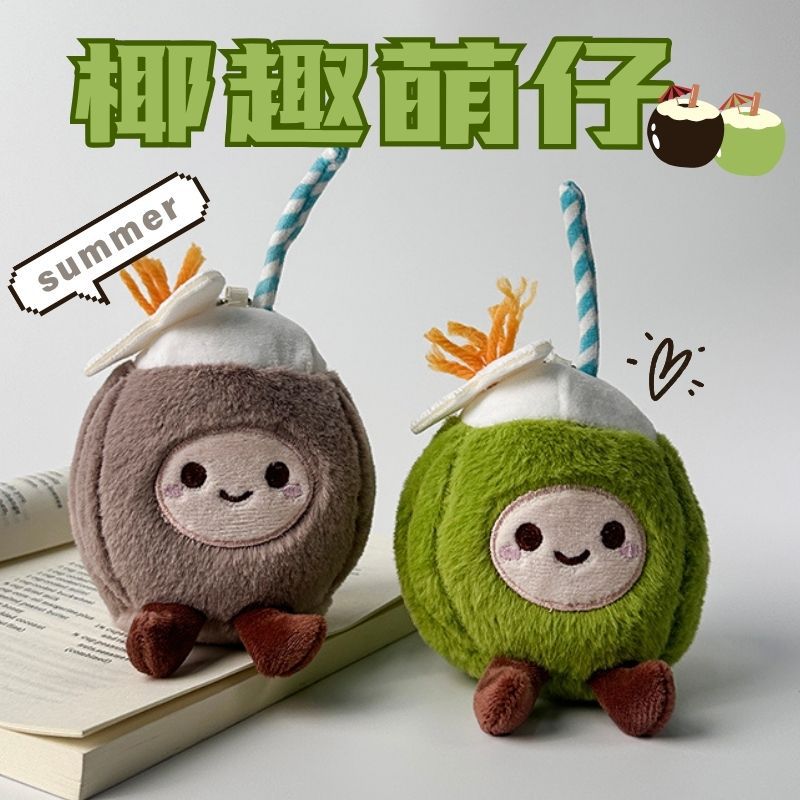 Super cute coconut dolls, throwing dolls, plush toys, pendants, small dolls, cute trinkets, keychains pic 8