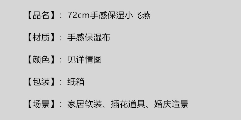 仿真花手感保湿飞燕草单枝家居花艺摆件婚庆假花摄影道具软装批发详情2