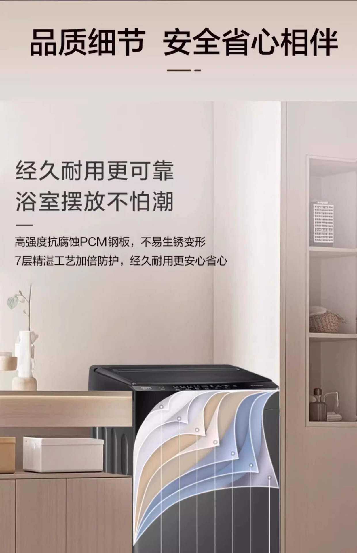 海尓波轮洗衣机全自动10公斤大容量小型直驱变频防缠绕一级能效详情38