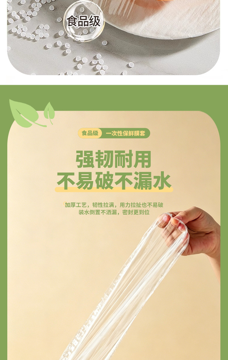 一次性保鲜膜套食品级松紧口保鲜罩家用厨房保鲜膜保鲜套工厂批发详情6
