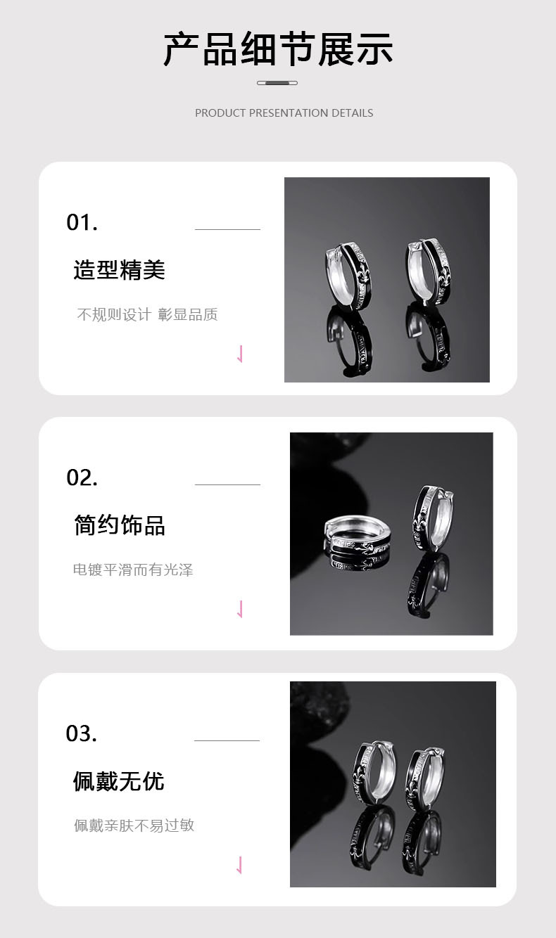 耳环男生命之花轻奢夏季百搭高级感配饰女简约个性冷淡风嘻哈饰品详情4