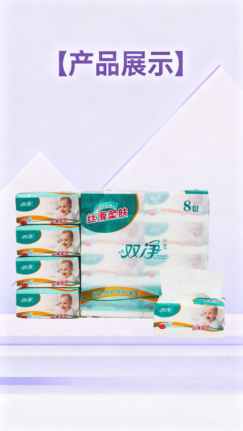 双净丝滑柔肤纸巾宝宝级呵护原生木浆四层加厚湿水不易破详情8