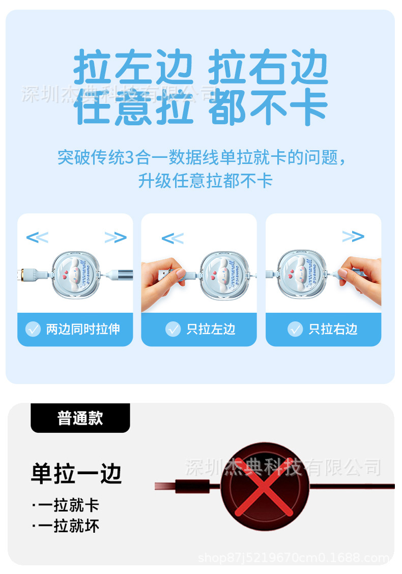 HelloKitty一拖三数据线全兼容TYPC充电线三合一超快充手机快充线详情6