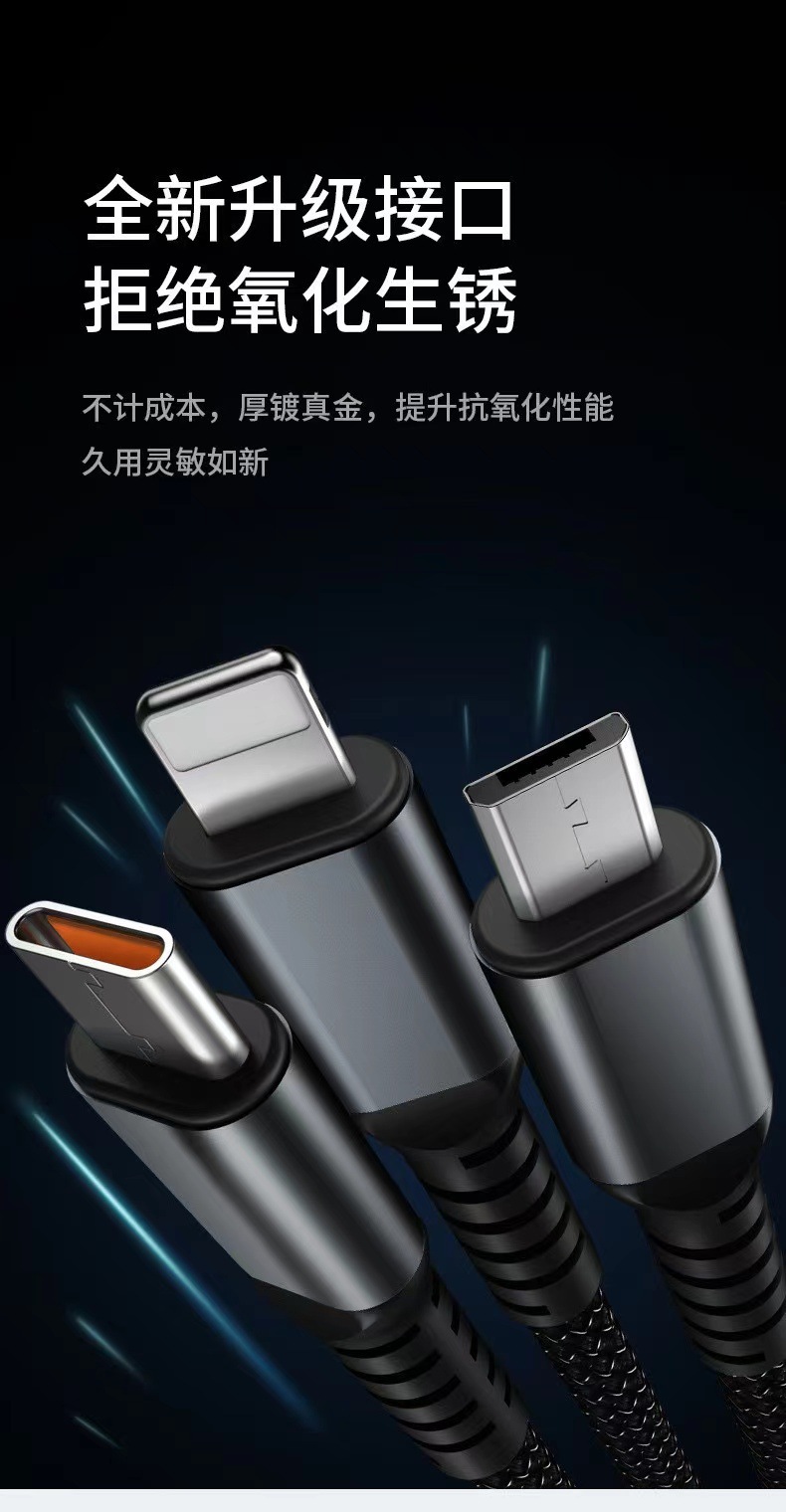透明中卡超级快充一拖三带灯100w适用于安卓三合一数据线详情5