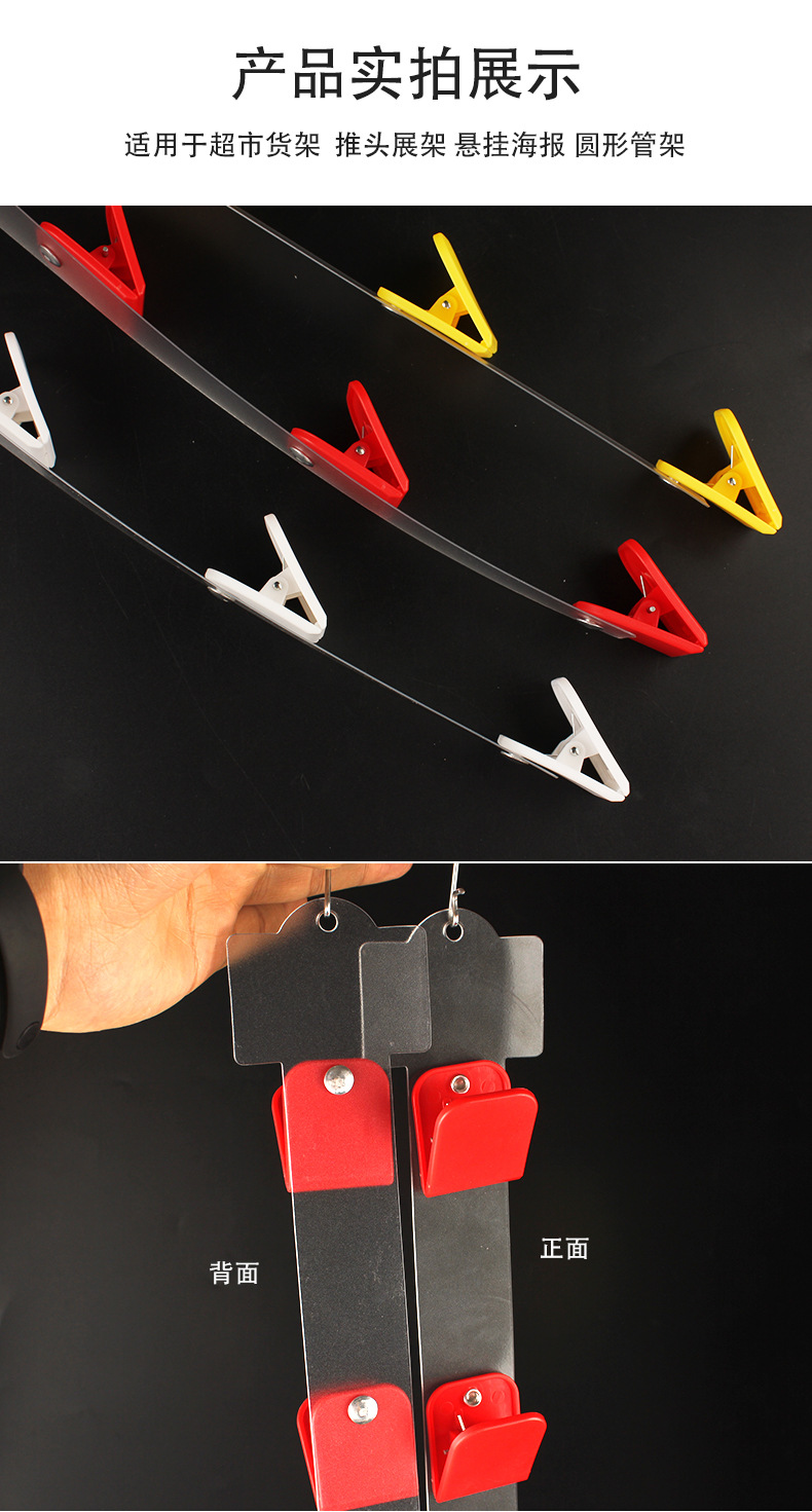 新款超市货架侧边零食夹子挂条便利店袋装小食品展示挂条挂钩详情6