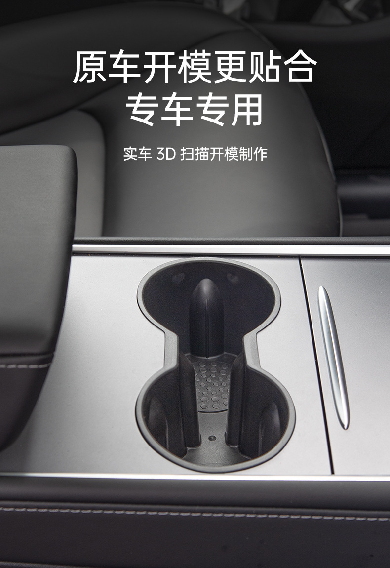 适用于特斯拉model3水杯架modelY饮料架水杯限位器固定器详情3