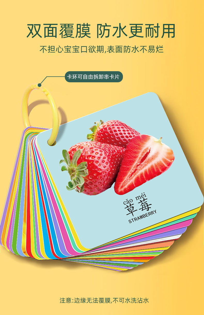 动物卡通卡片认知早教启蒙书儿童一岁宝益智玩具图识物详情24