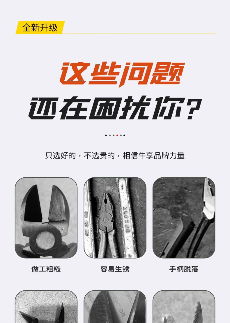 工业款铬钒钢4寸6寸省力水口钳 高硬度加厚双刃可剪钢丝水口钳详情4