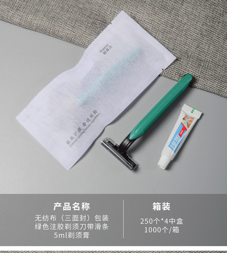 酒店一次性洗漱用品浴巾剃须刀牙刷宾馆民宿居家待客旅行批发详情8