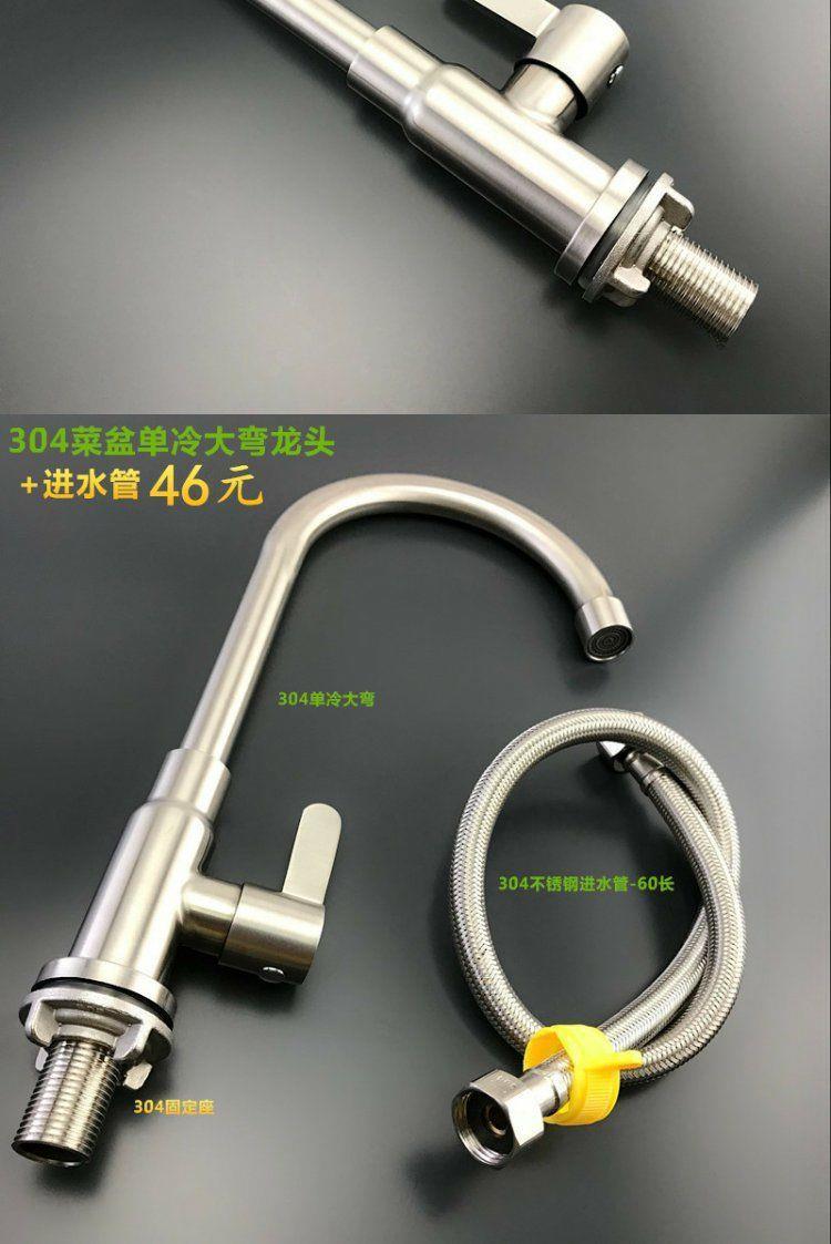洗菜盆水龙头单冷304不锈钢厨房水槽家用洗碗/洗衣池万向水龙头详情14
