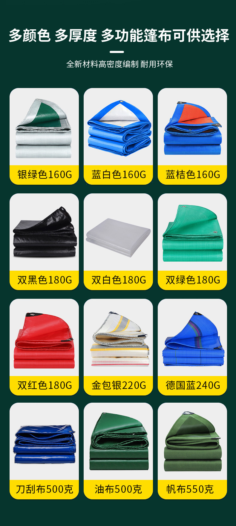 加厚军绿银防雨布防水布货车篷布菜棚雨棚雨布户外露营帐篷遮阳布详情11