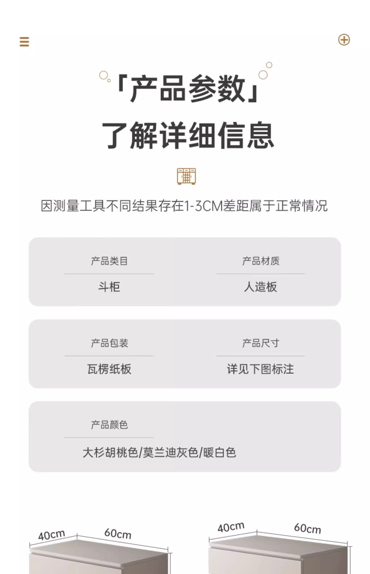 奶油风斗柜五斗柜家用抽屉柜子客厅靠墙落地储物柜网红卧室收纳柜详情27