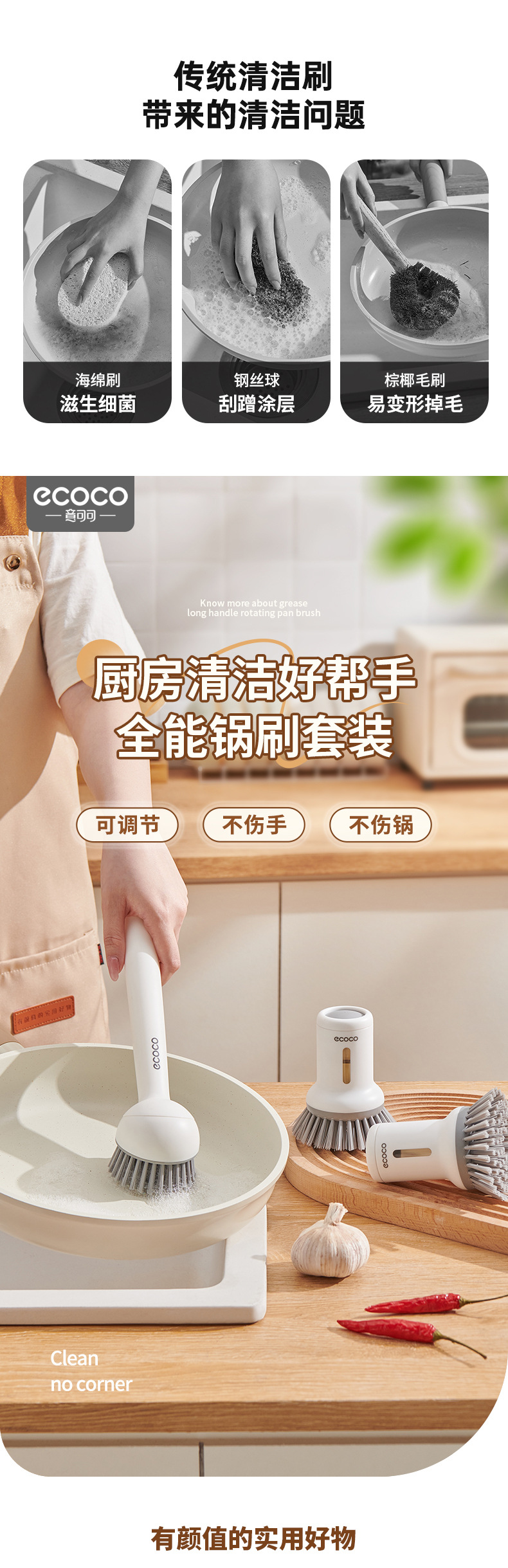 锅刷详情_01-组合.jpg