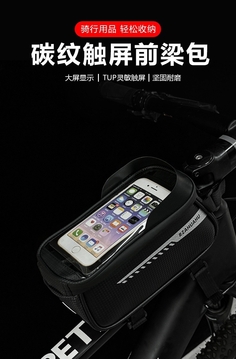 自行车包上管包前梁包防水山地车车头包手机包挂包马鞍包骑行装备详情22