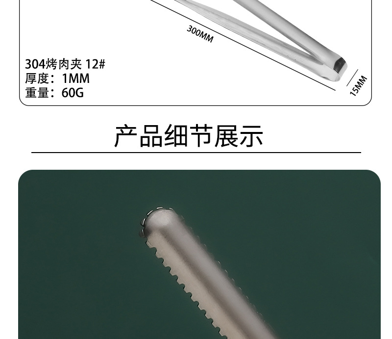 韩式烤肉夹304面包夹家用牛扒夹防烫烧烤夹冰夹批发不锈钢食品夹详情22