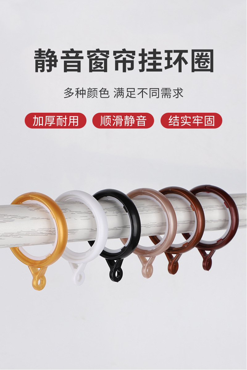 罗马杆吊环窗帘杆挂环多边环客厅卧室窗帘配件静音耐用厂家批发详情1