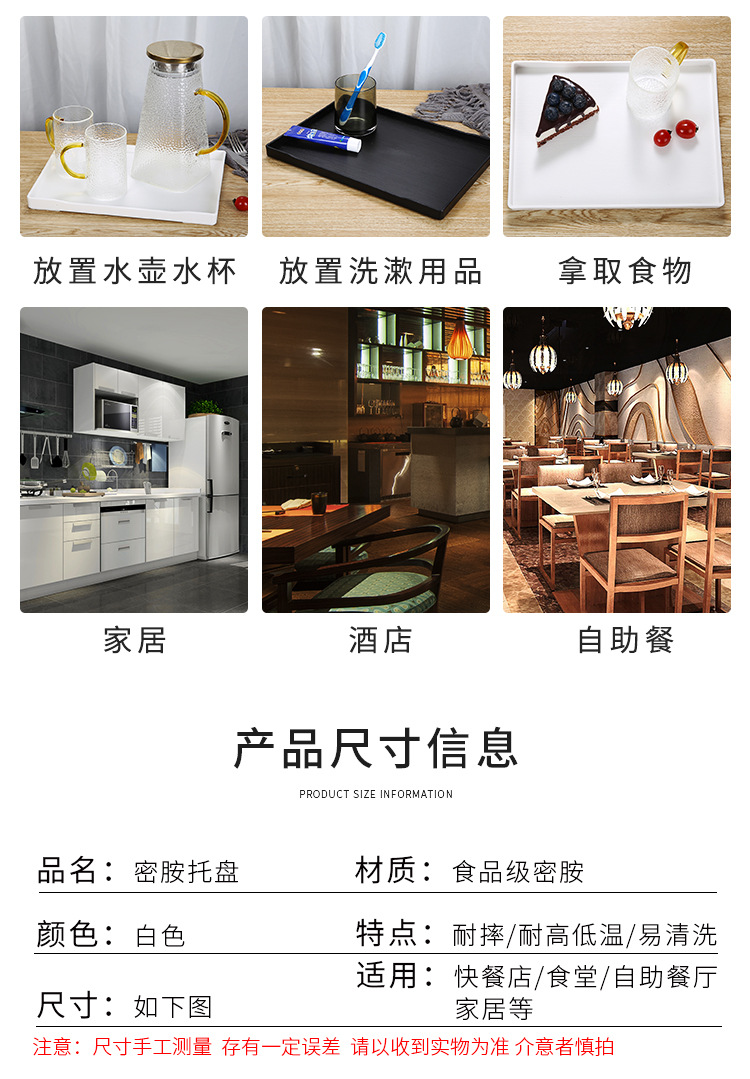 洗漱托盘塑料盘子宾馆客房水杯收纳洗手间餐厅饭店酒店托盘长方形详情8