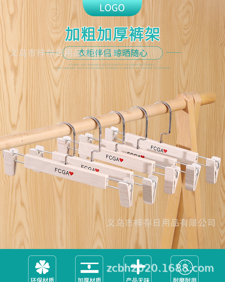 Thickened and thickened seamless trouser clips, wooden trouser clips, clothes rack, silicone wide-shoulder hanger, muprint trouser clips, anti-grass net, goose-shaped trouser clips, multi-functional storage products pic 1