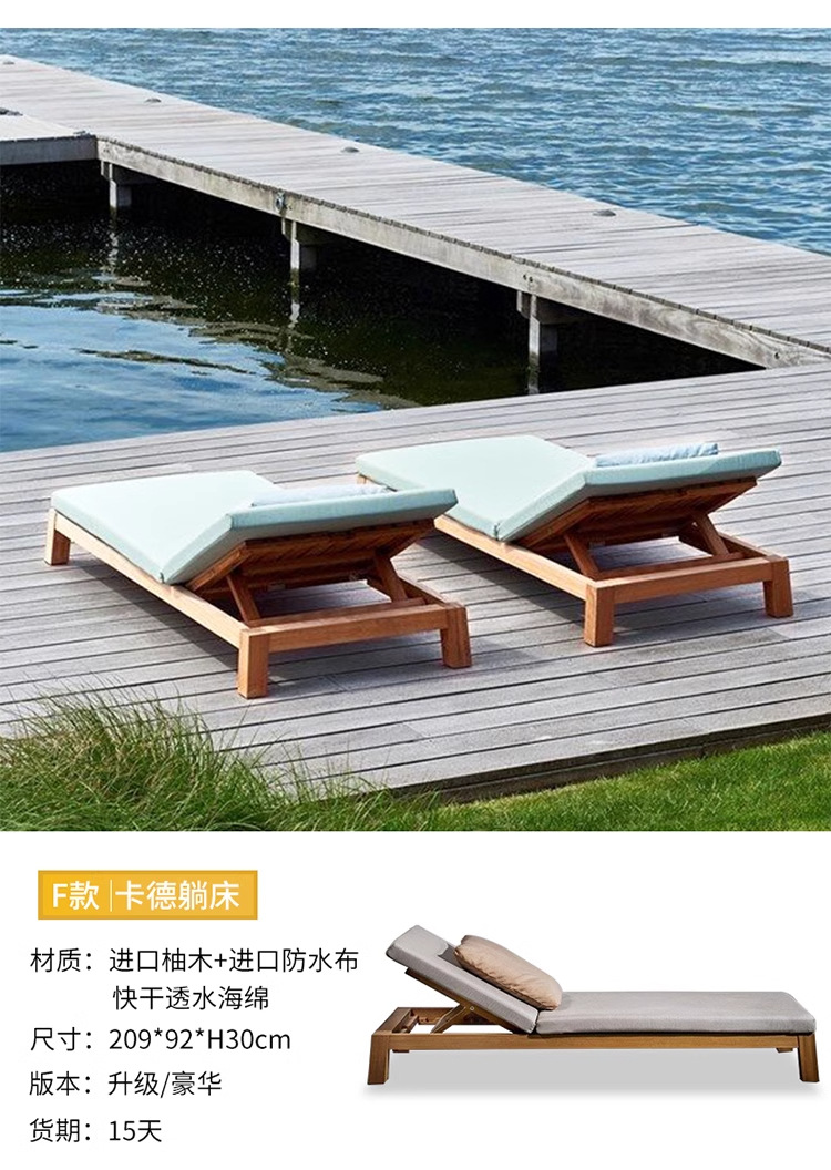 高档户外躺椅别墅酒店泳池躺椅室外休闲花园庭院柚木防水防晒躺床 家装建材 客厅家具 懒人沙发 pic 7