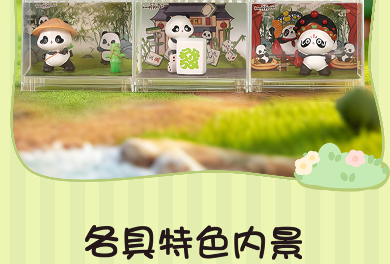 创意熊猫微观武功小摆件互动治愈可爱风桌面装饰品送朋友生日礼物工艺品微景观详情6