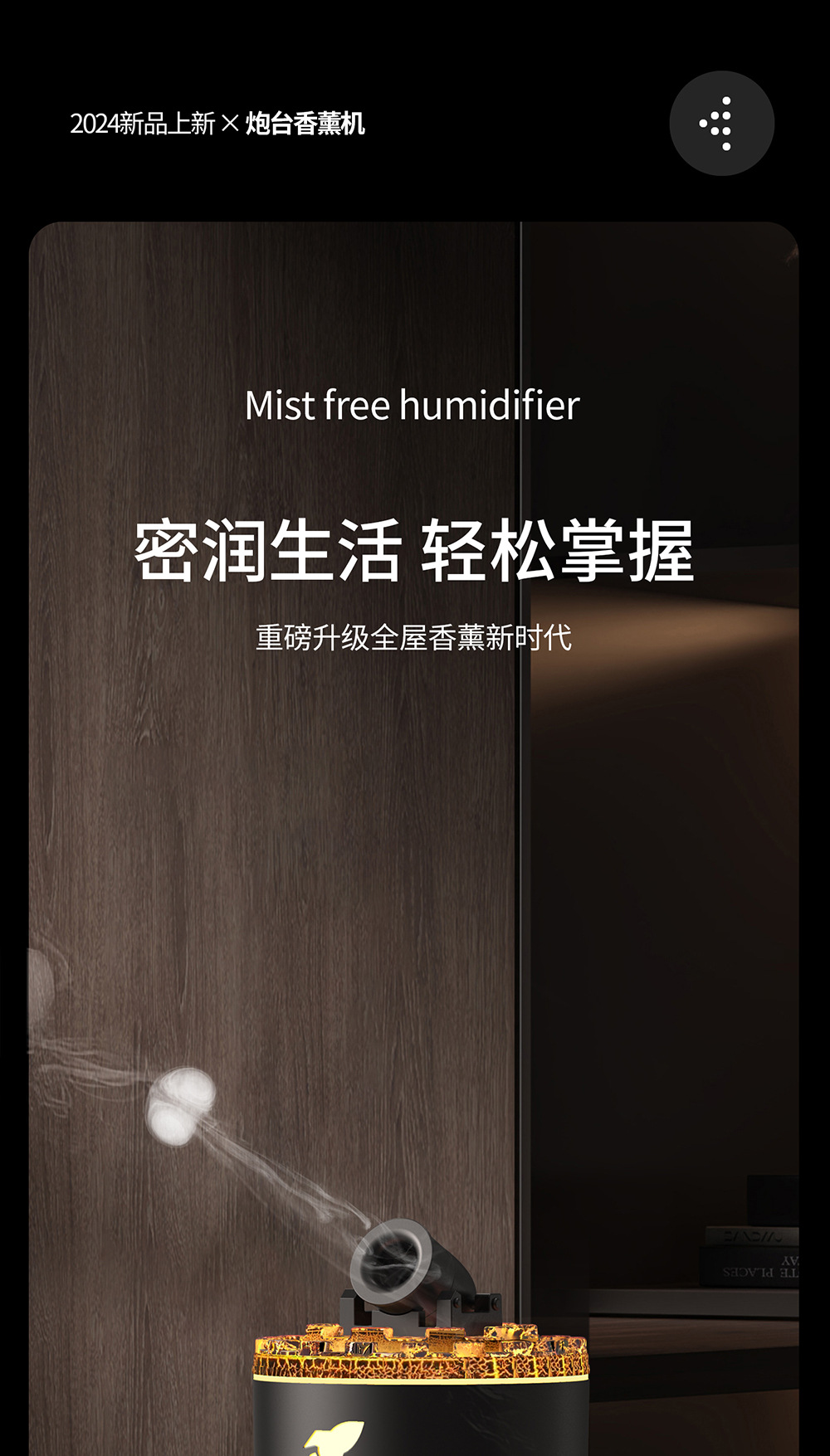 跨境新款吐烟圈火山炮台香薰机家用加湿器大容量大雾量扩香机精油加湿器香薰机详情1