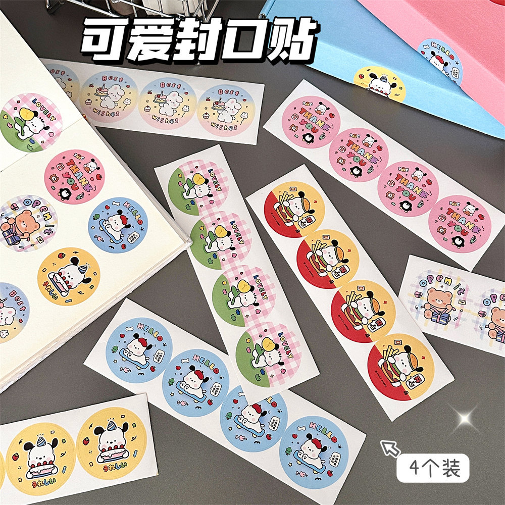 原创卡通小狗圆形不干胶防水贴纸出卡礼物封口贴打包快递素材贴纸详情40