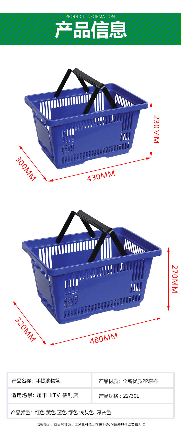 Supermarket plastic hot-selling shopping baskets, plastic leisure shopping baskets, store supermarket hand-held shopping baskets, direct sales pic 8