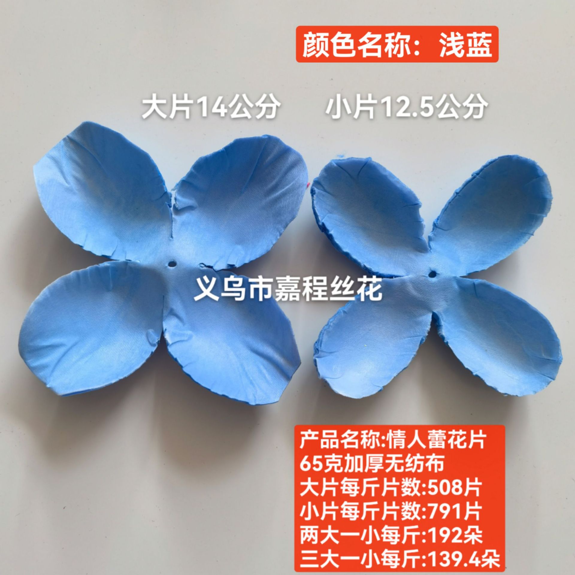 情人蕾 花束 花片   清明花  仿真花  假花绢花塑料花详情3