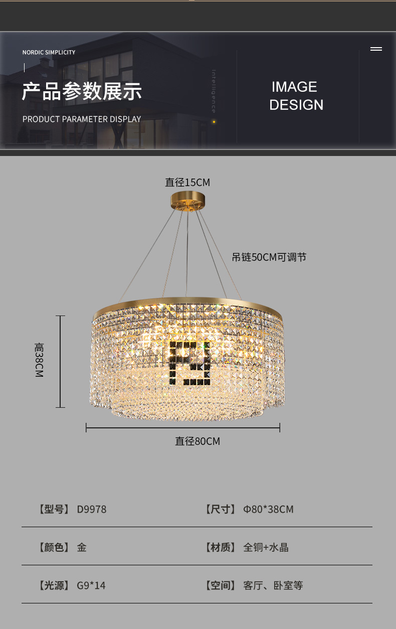 轻奢水晶客厅吊灯2024新款高端豪华别墅酒店大堂灯餐厅灯广东中山详情17