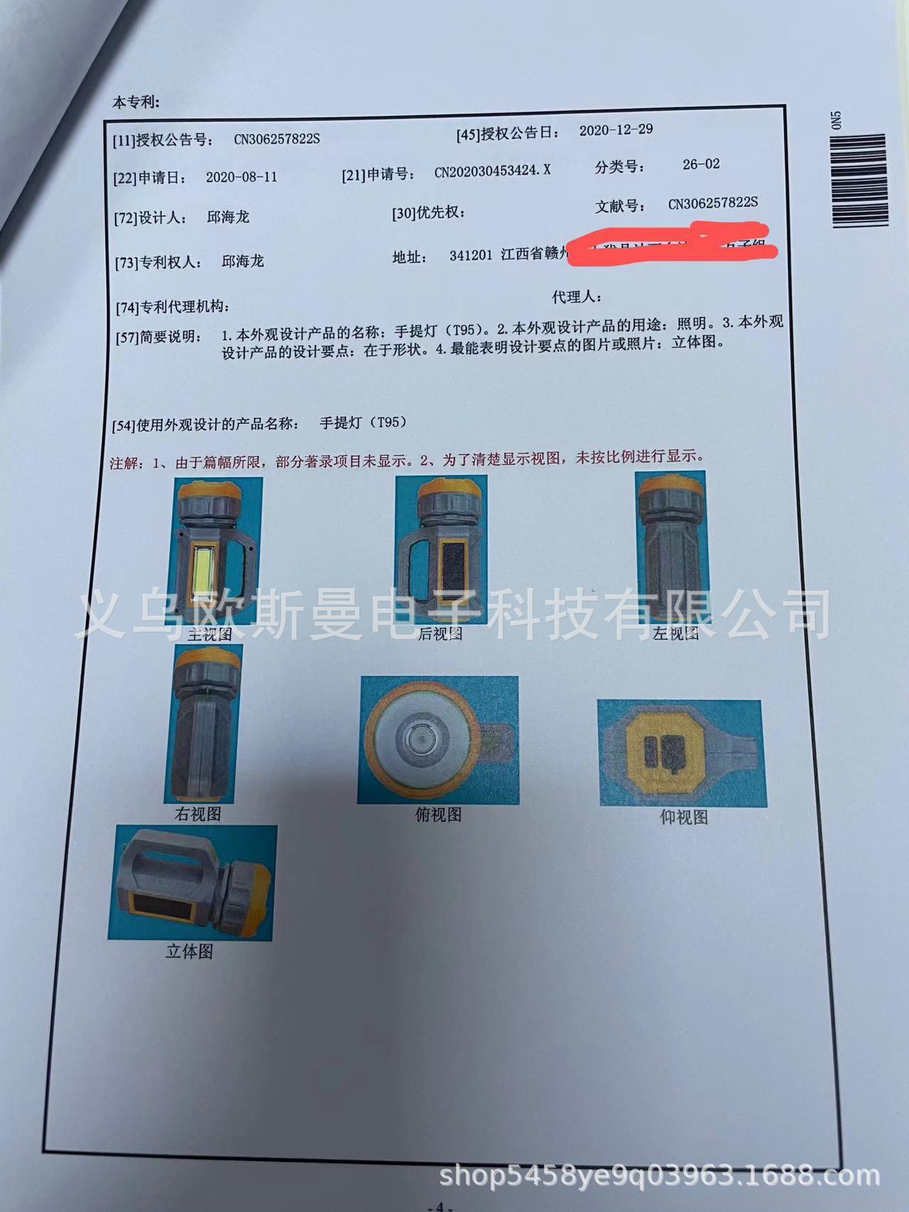 Solar-powered flashlight, outdoor charging portable lamp, multi-functional searchlight, adjustable USB red light warning light, cross-border pic 4