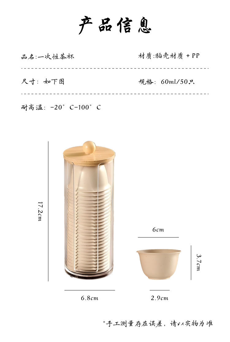 稻香杯稻壳一次性功夫茶杯高档加厚耐高温泡茶批发一件代发详情6