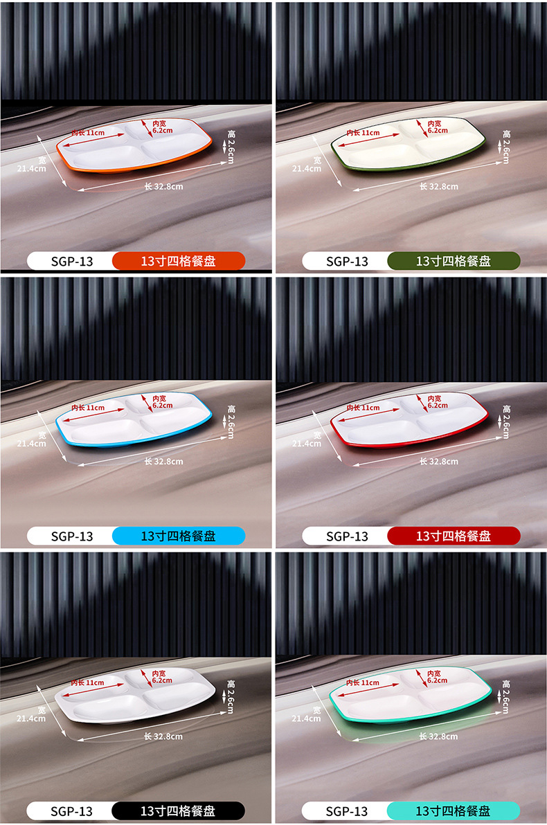 密胺仿瓷多格盘商用学校食堂餐盘白色塑料快餐店专用分格盘快餐盘详情22