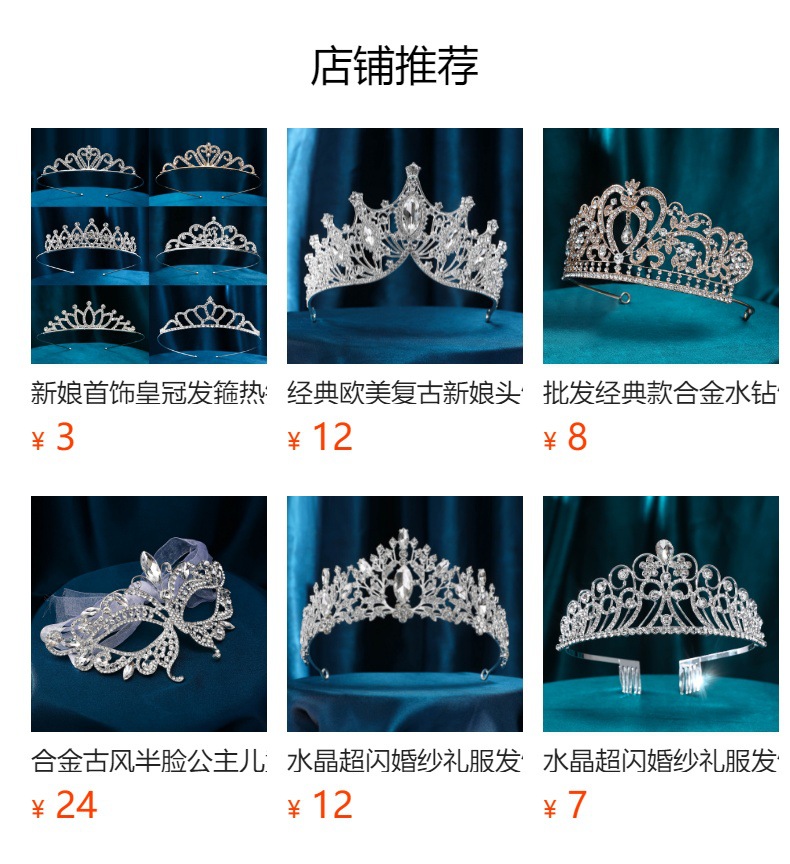 欧美金属水晶超闪婚纱写真女王发饰巴洛克婚礼头饰奢华新娘皇冠详情29