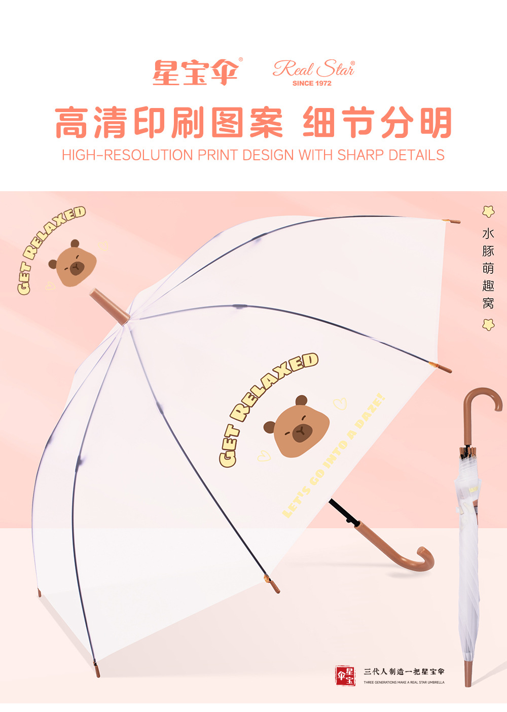 俄罗斯新款儿童雨伞21寸加大磨砂伞面卡皮巴拉动物可爱防雨挡风遮阳日用百货详情10