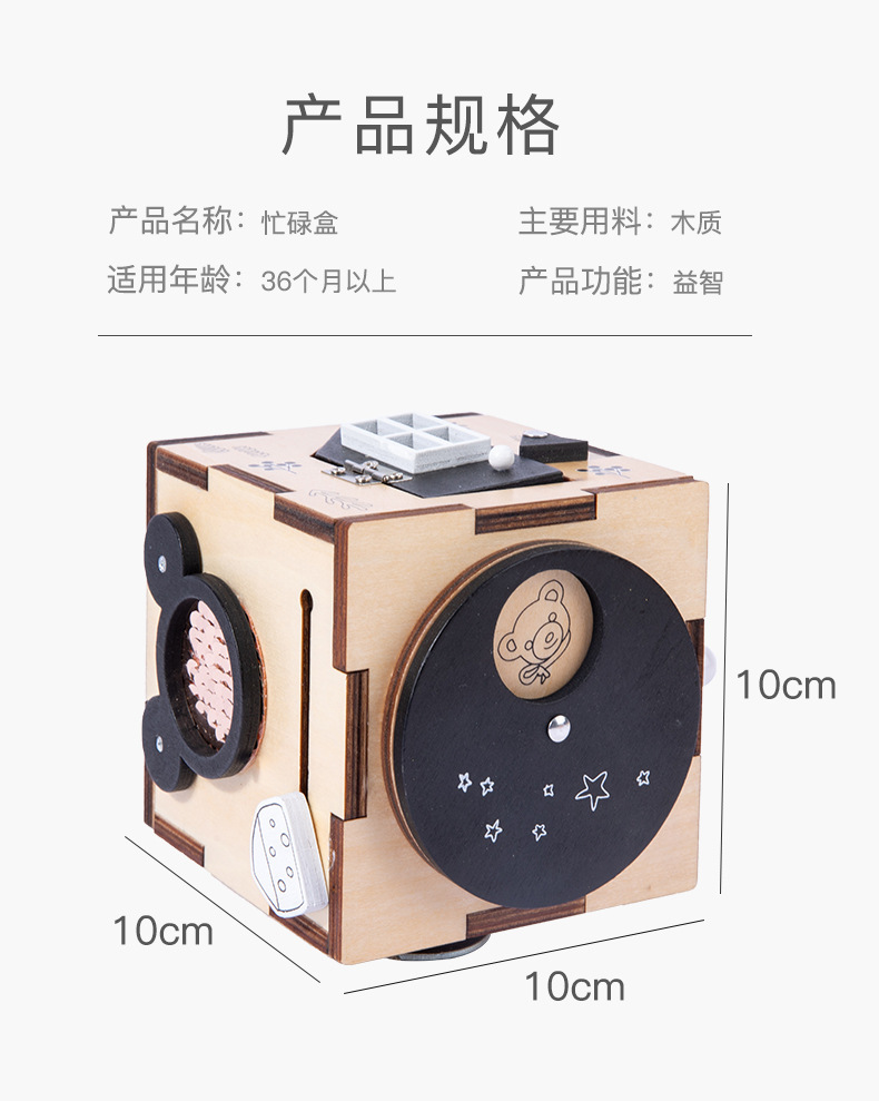 跨境木制儿童早教立体解锁忙碌小方块宝宝忙碌板玩具批发详情138