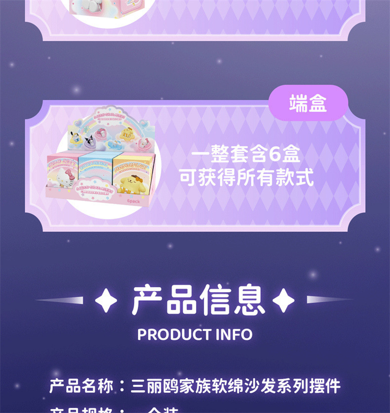 正版三丽鸥软绵沙发睡姿系列摆件库洛米帕恰狗hellokitty周边礼物详情19